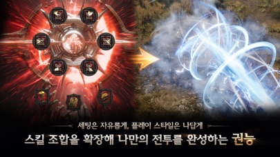 이클립스: 더 어웨이크닝 iPhone screenshot 4