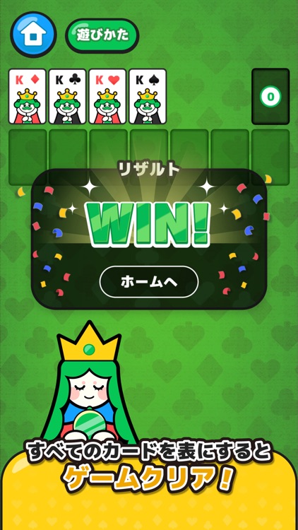 LINE：ソリティア screenshot-3