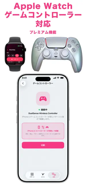 バイブバイブ iPhone screenshot 4
