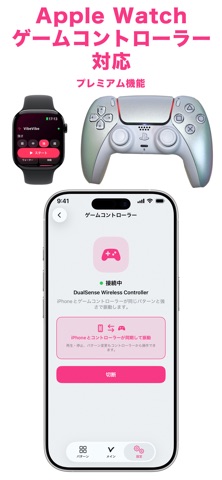 バイブバイブ のスクリーンショット