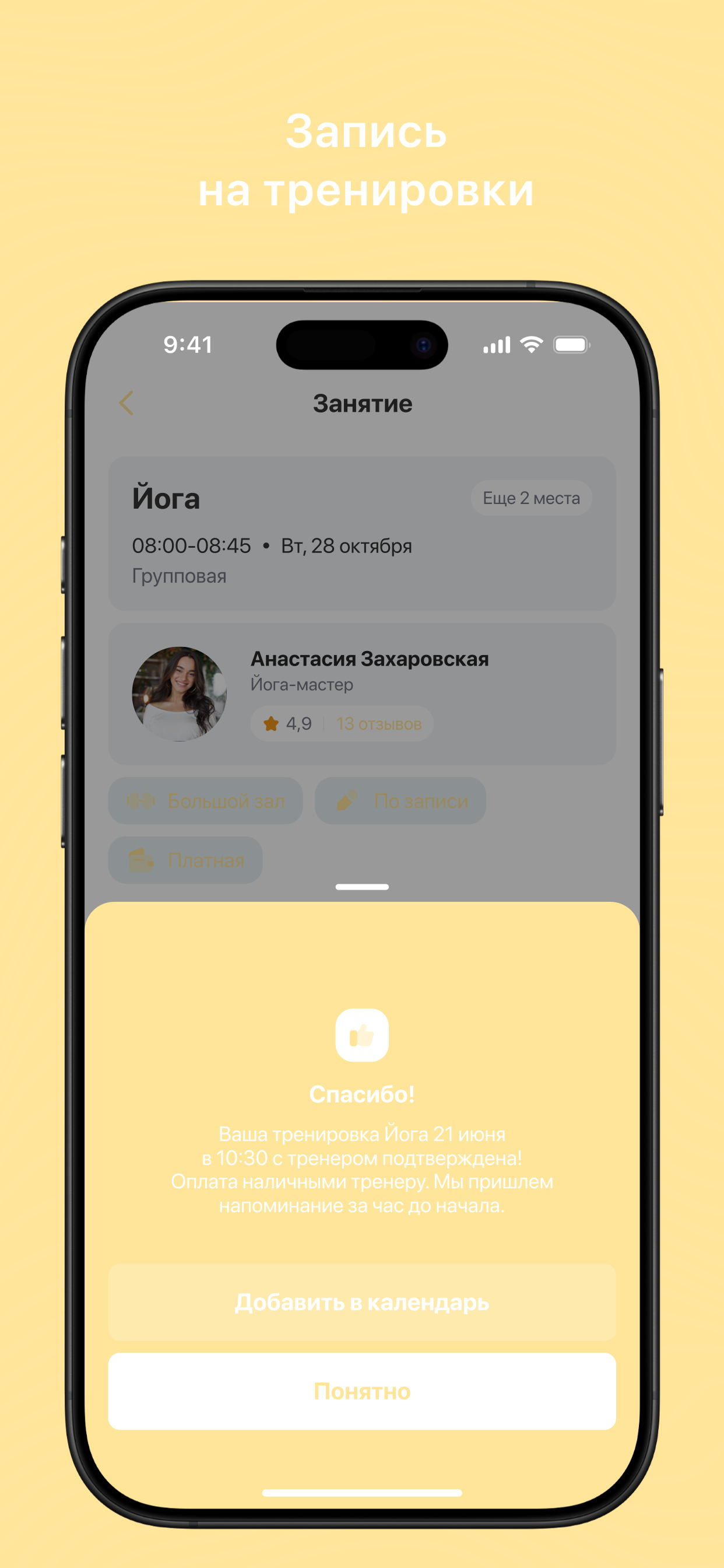 Движение PRO screenshot 6