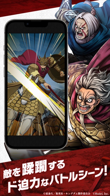 キングダム 頂天 screenshot-3