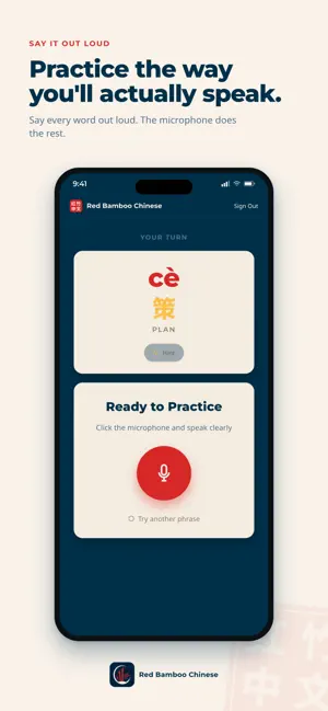Red Bamboo Chinese screenshot 3