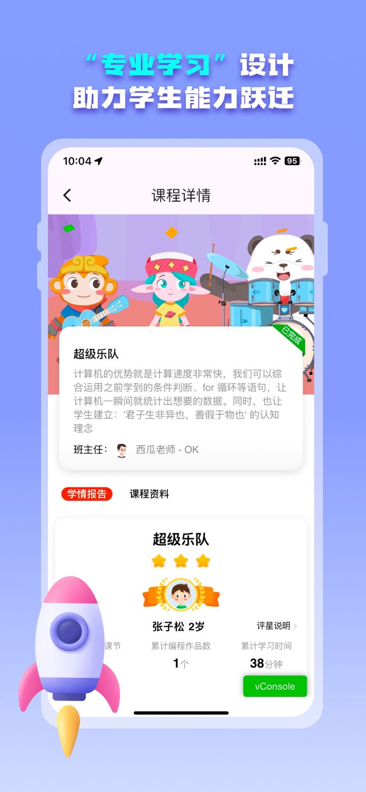 西瓜创客 screenshot 5