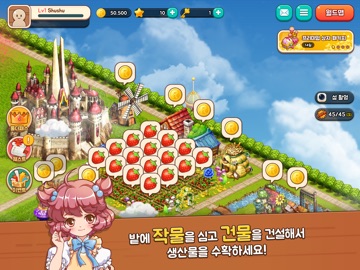 Rule the Sky™ iPad screenshot