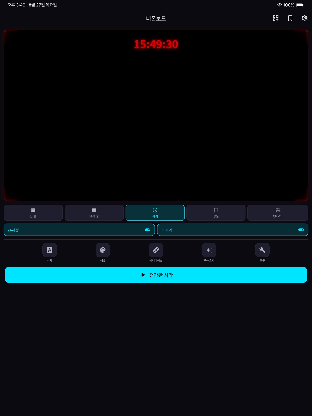 Screenshot 10 of NeonBoard