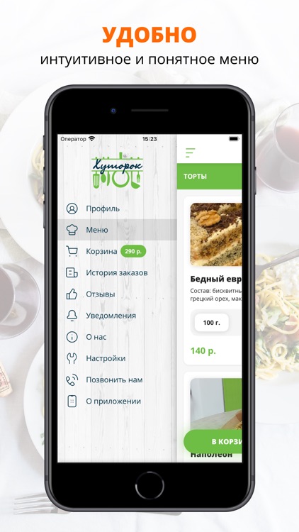 Хуторок | Россия