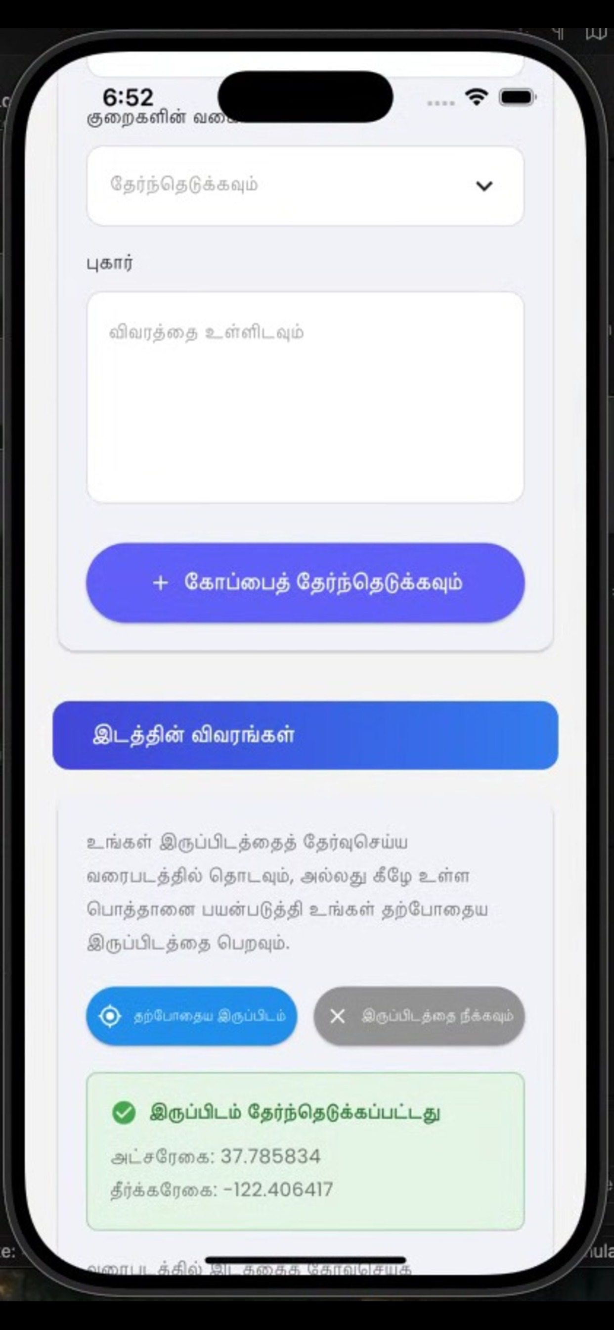 PUNAL CITIZEN screenshot 6