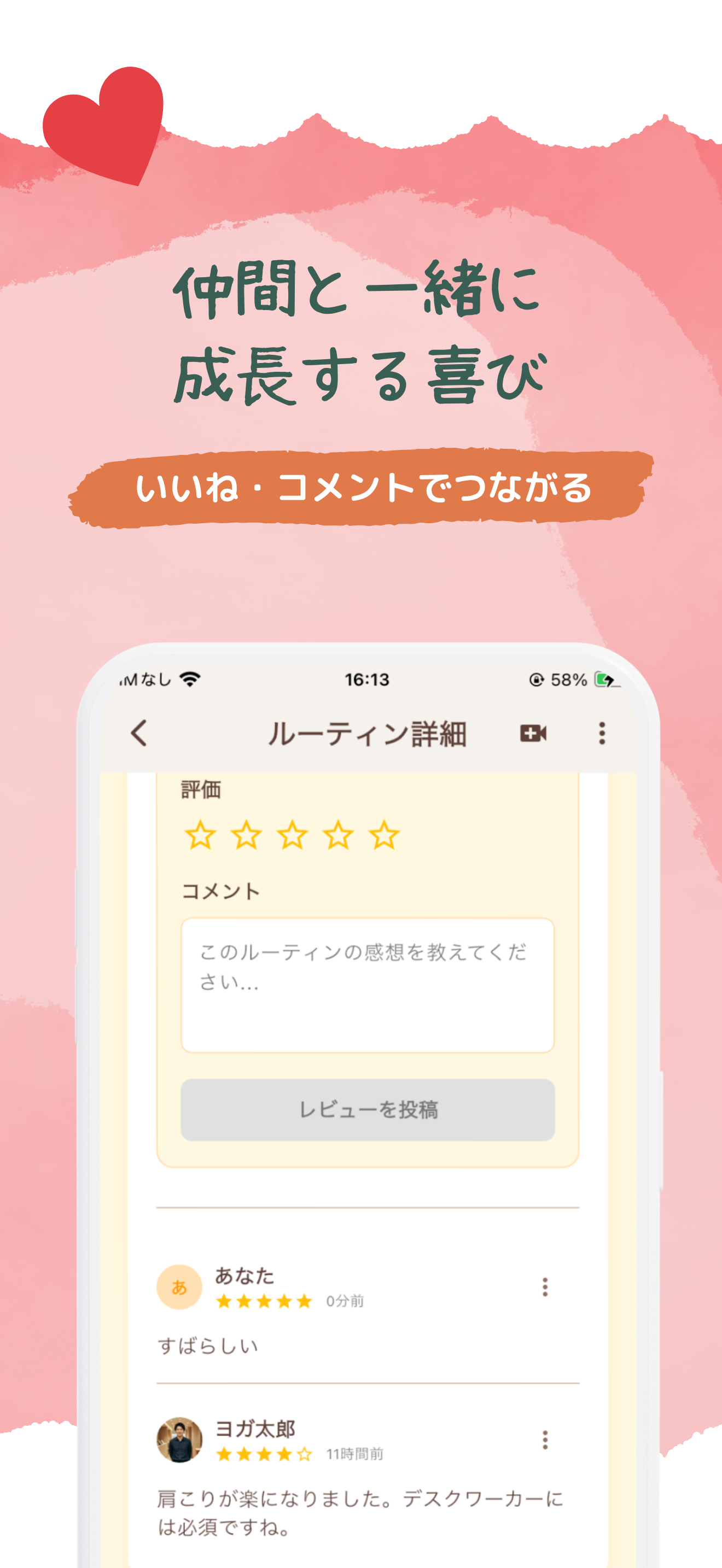 ビデオ通話 - ルールー あなたのルーティンを共有