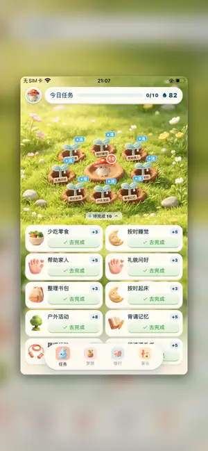 tinyDream screenshot 1