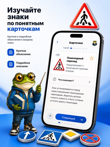 ПДД Знаки Узбекистан iPad screenshot