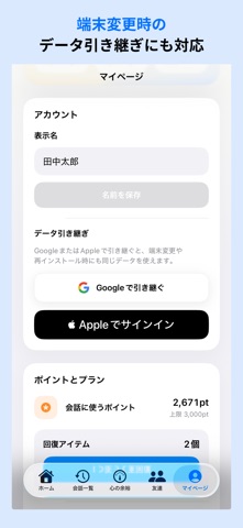心を整える哲学 | 偉人と対話 のスクリーンショット