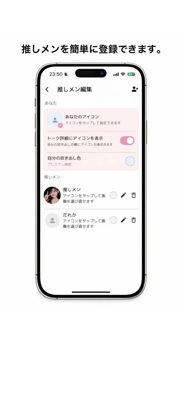 Screenshot #3 pour PashaTalk／パシャトーク