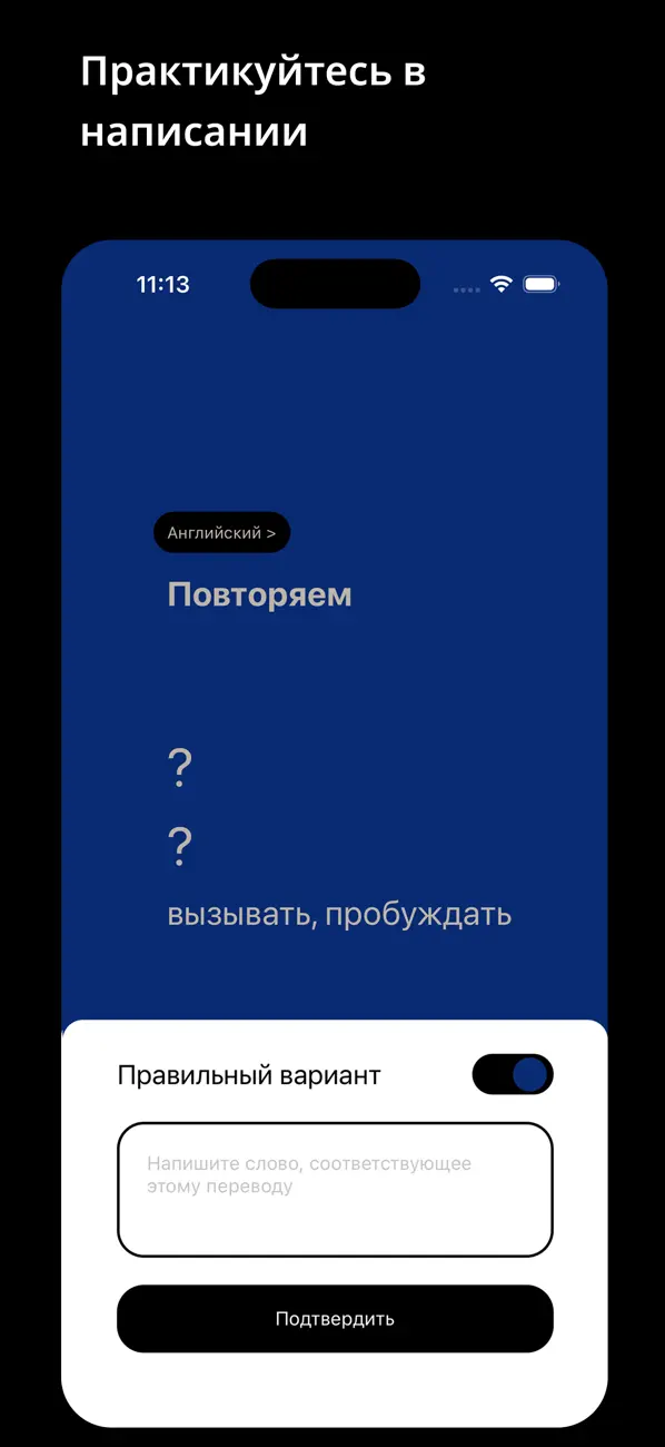 Screenshot #3 pour EnglishFights - Учи, повторяй