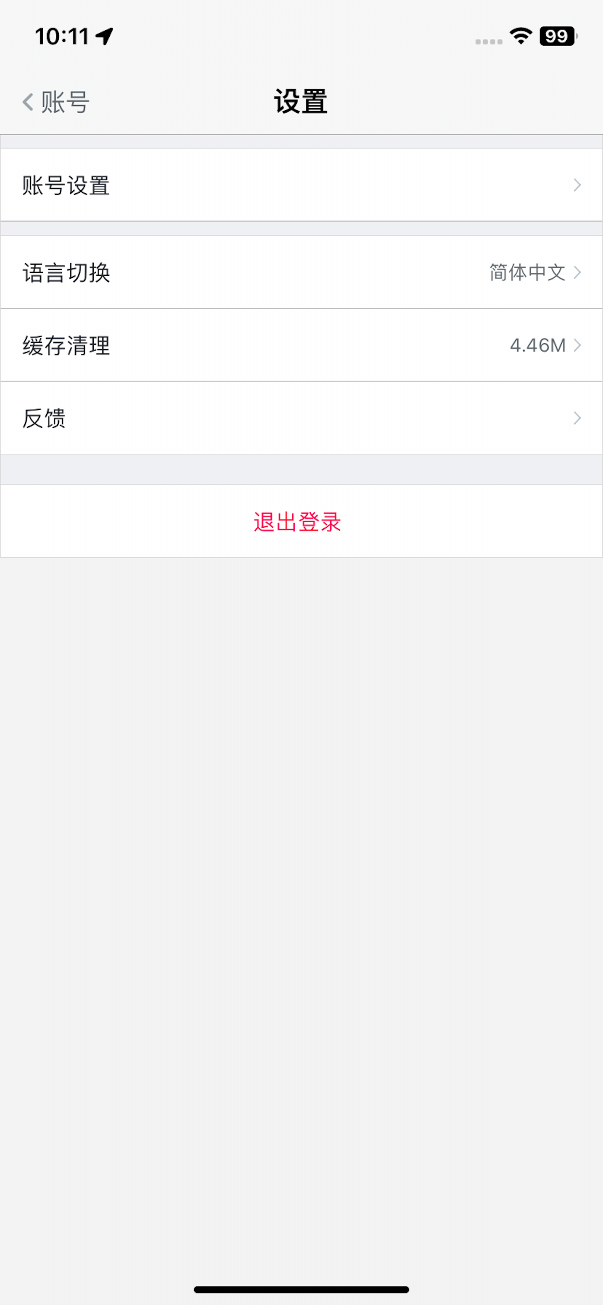 久景智联 screenshot 5
