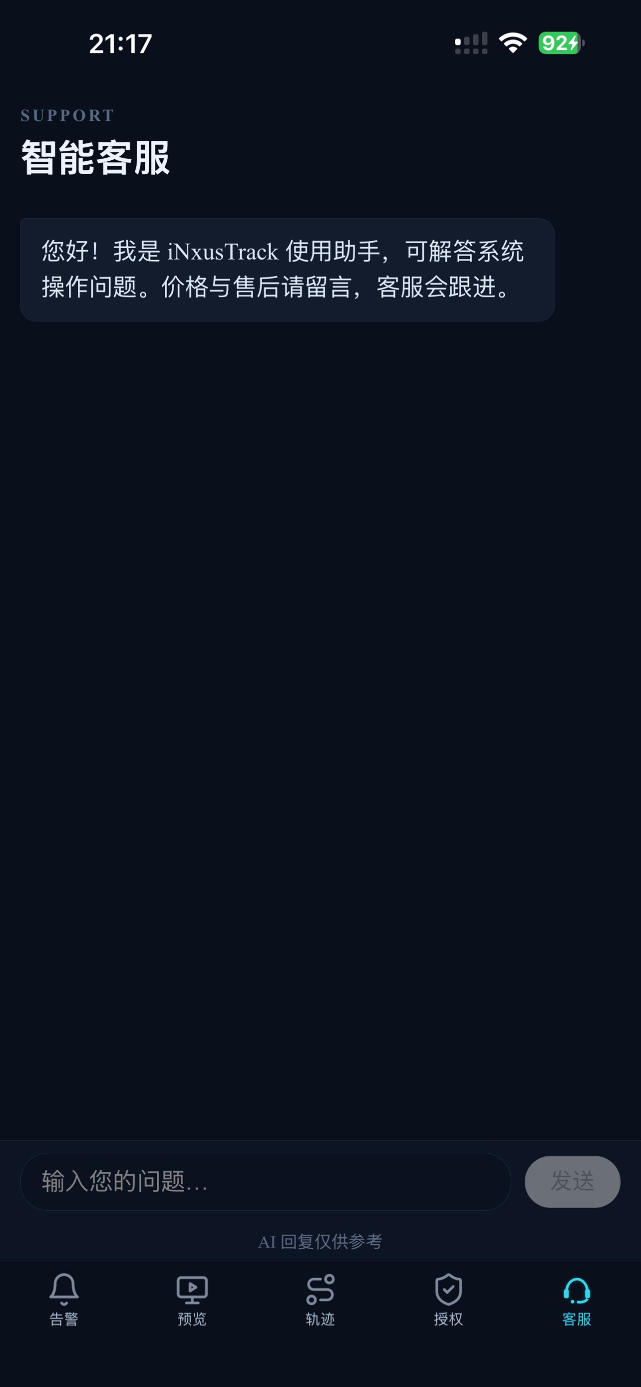 Screenshot 6 of iNxus Store