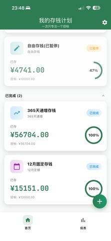应用截图 2