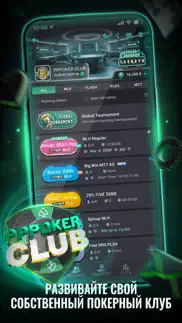 pppoker-nlh, plo, ofc айфон картинки 3