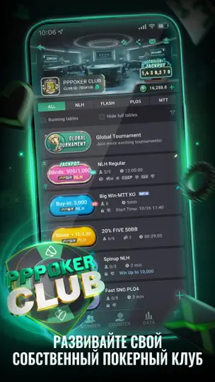 Скриншот PPPoker-NLH, PLO, OFC на iPhone 3