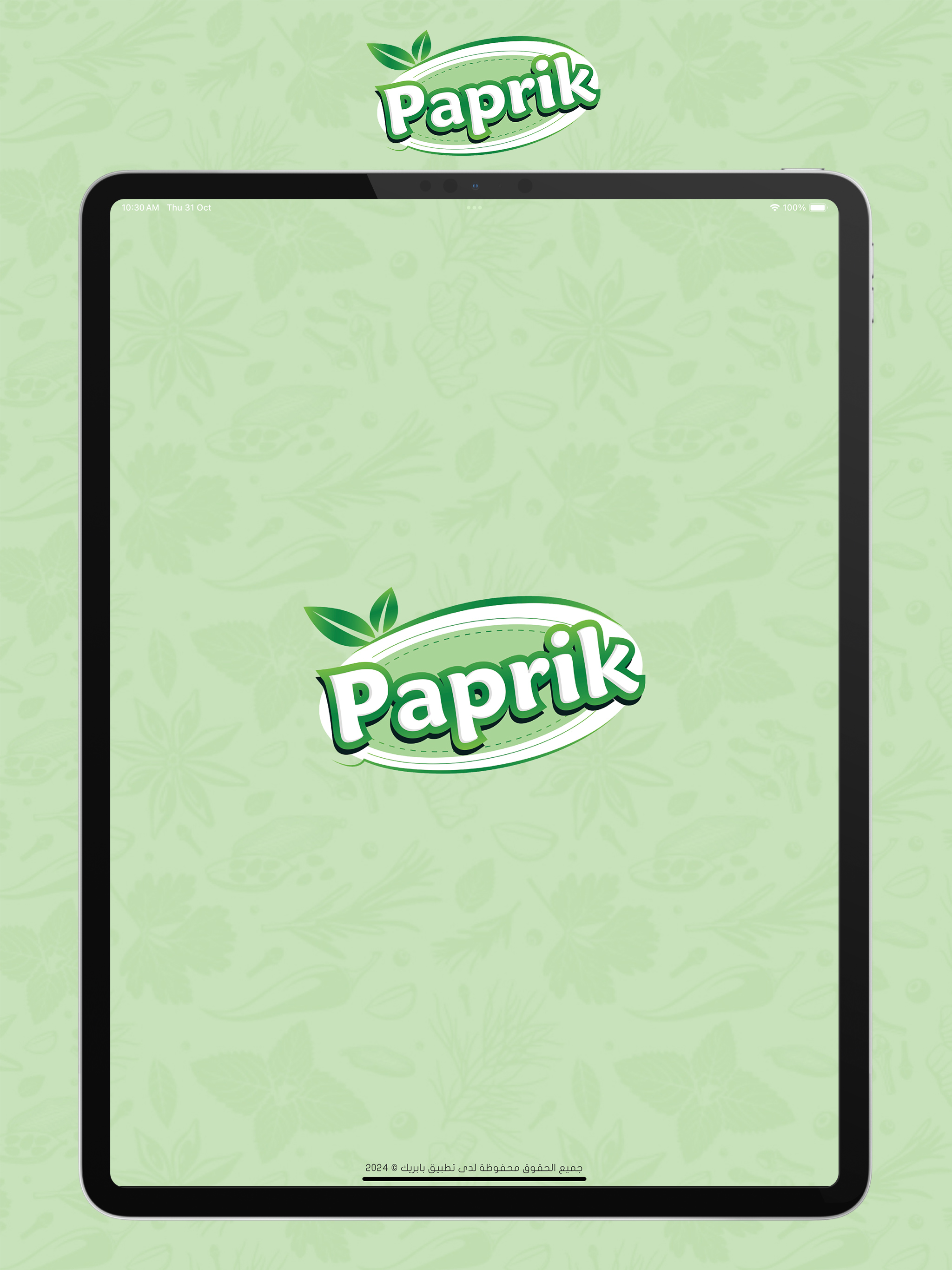 Paprik - بابرك