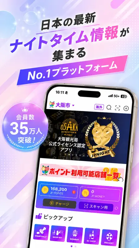 JP NIGHT｜ナイトクラブ・フェス・イベント・夜遊び screenshot 1 of 7