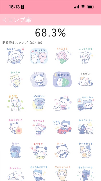 スタンプ＠ねこぱん（ねこねこパーティー） screenshot-4