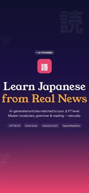 Japanese AI News Learner screenshot 1