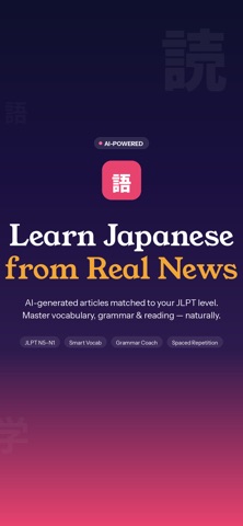 Japanese AI News Learner screenshot