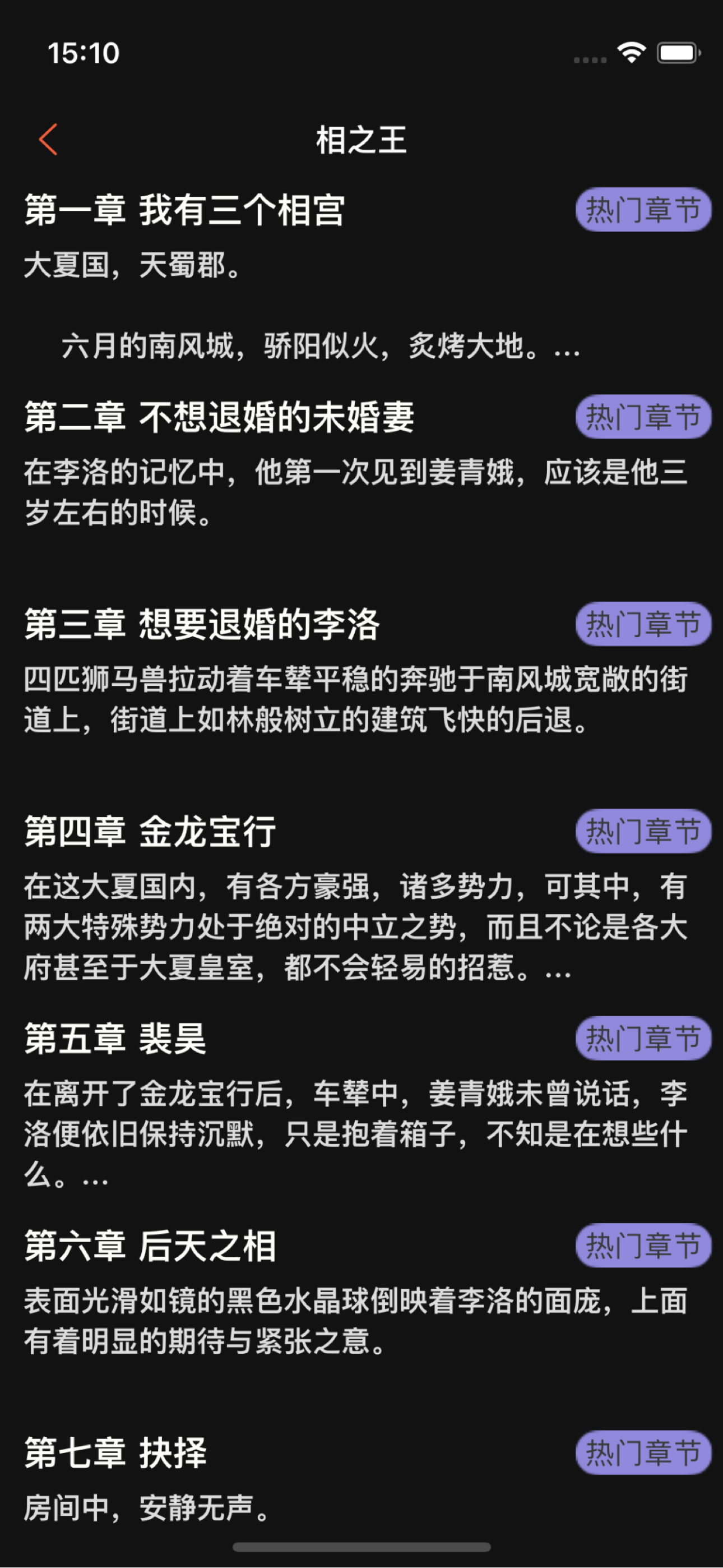 Cat Novel Author screenshot 3