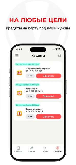 Вива Займ - Деньги до зарплаты iPhone screenshot 4