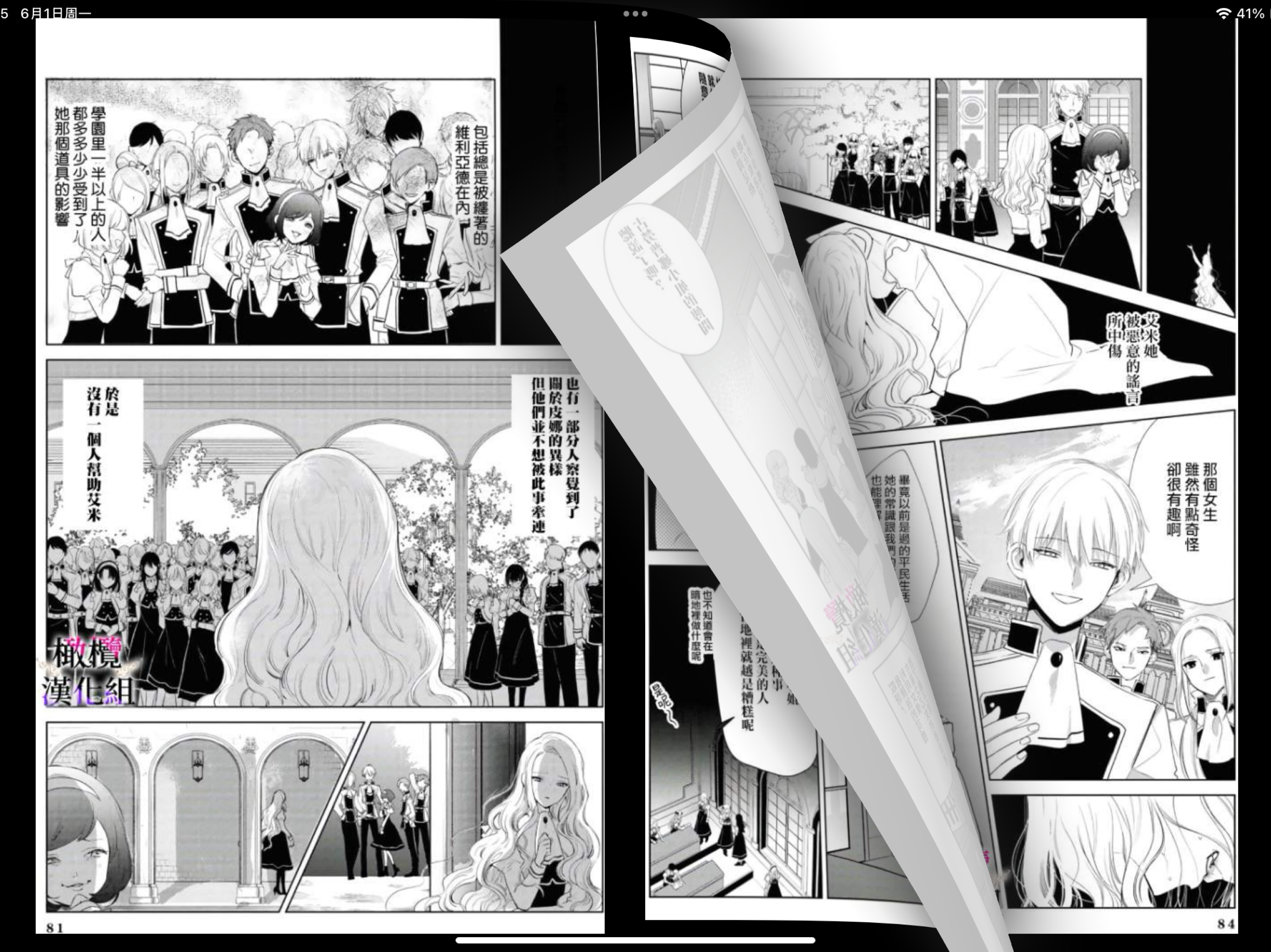 NOMO - 打造只专属你的阅读空间 screenshot 14