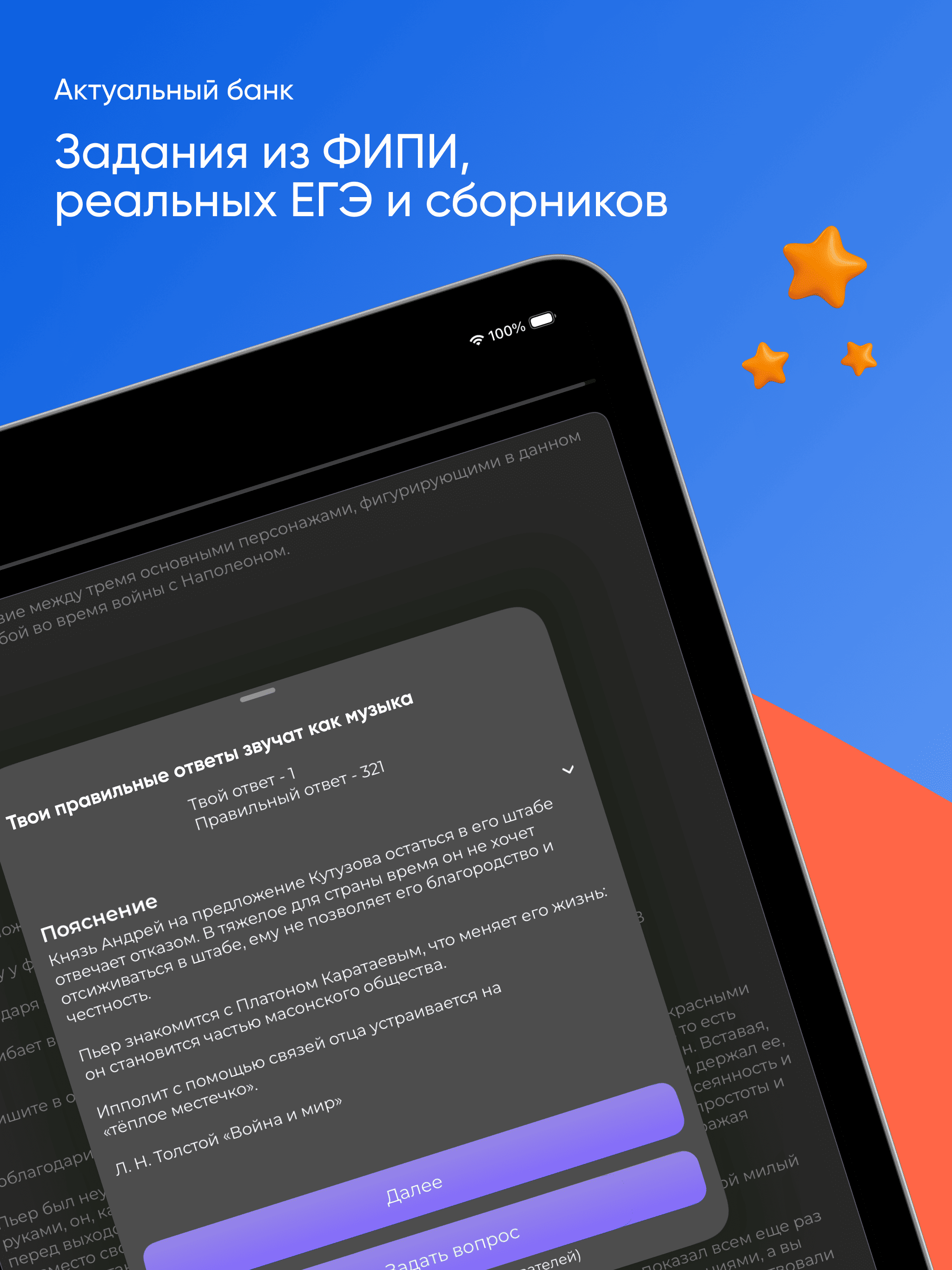 ЕГЭ Литература screenshot 8