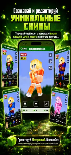 Скриншот Skins For Minecraft Скины на iPhone 2