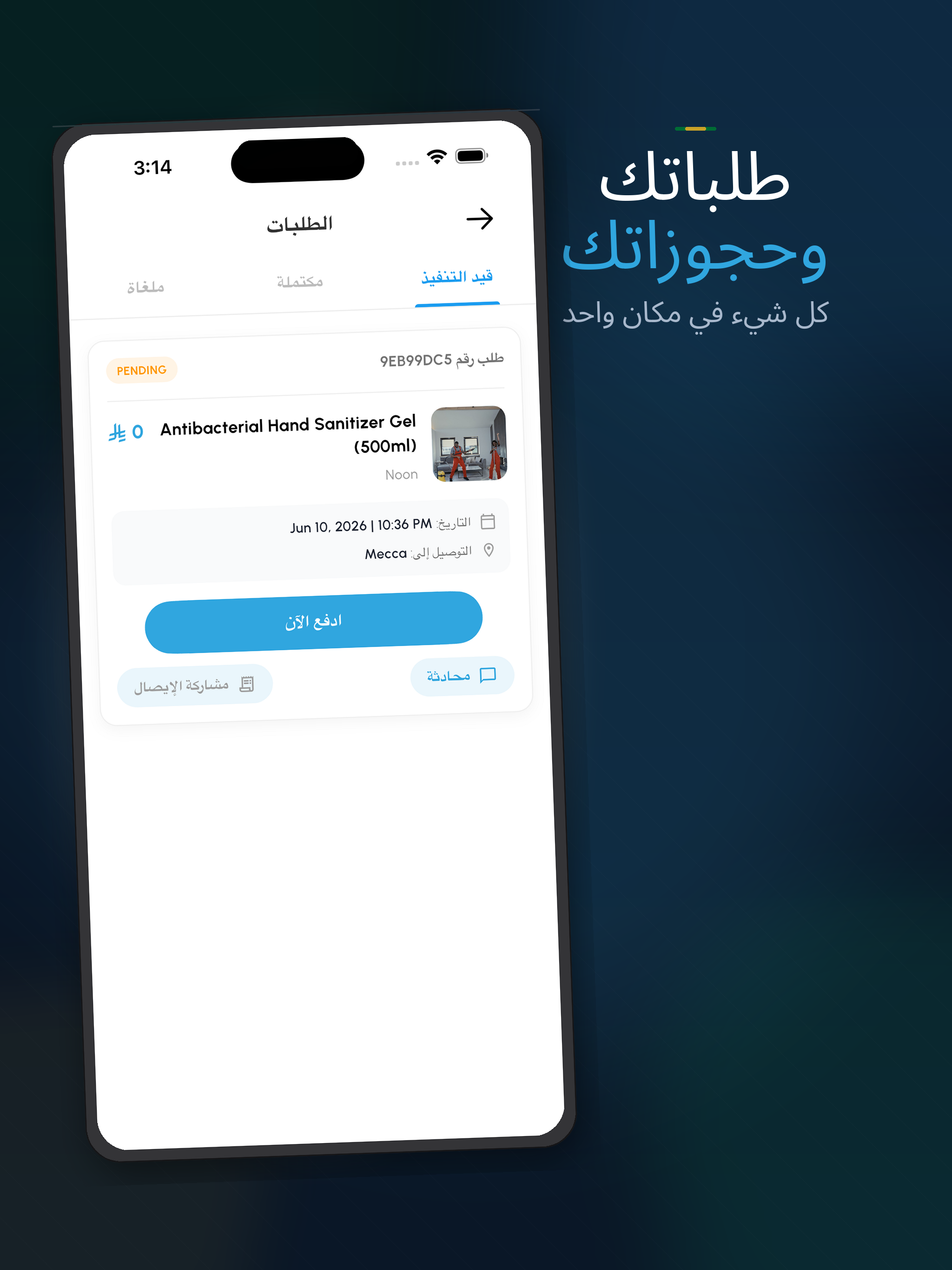 MeroServices screenshot 13