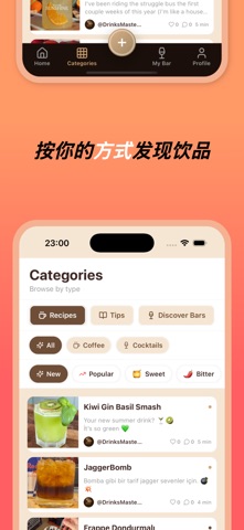 DrinksMaster screenshot