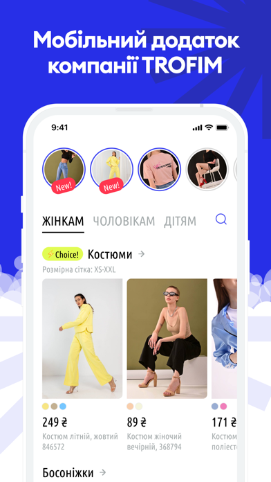 TROFIM family Screenshot