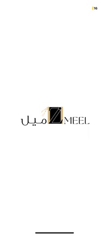زميل screenshot