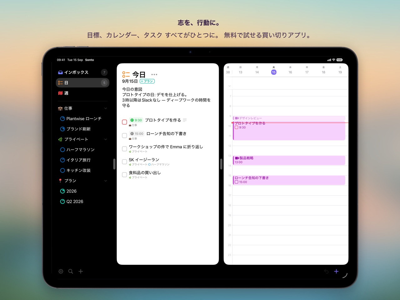 Sonto - 目標達成＆手帳プランナー スクリーンショット 1