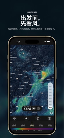WindTrac 风向浪高天气地图 screenshot