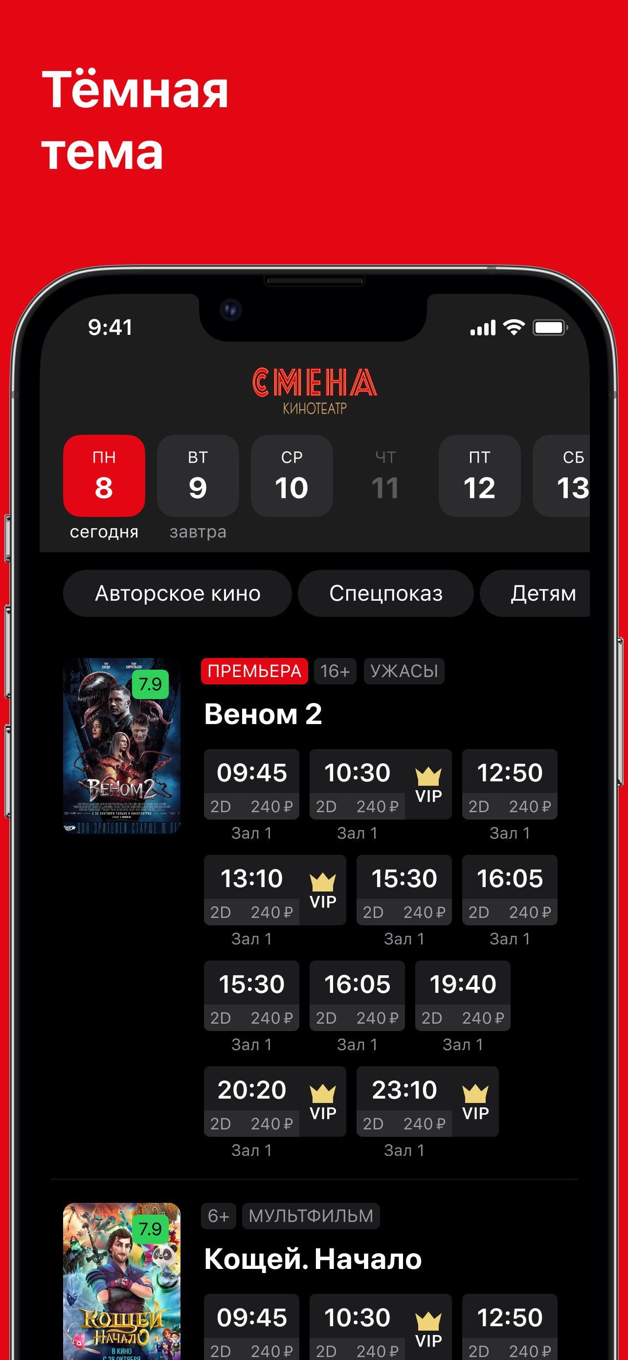 Кинотеатр Смена г.Смоленск screenshot 8