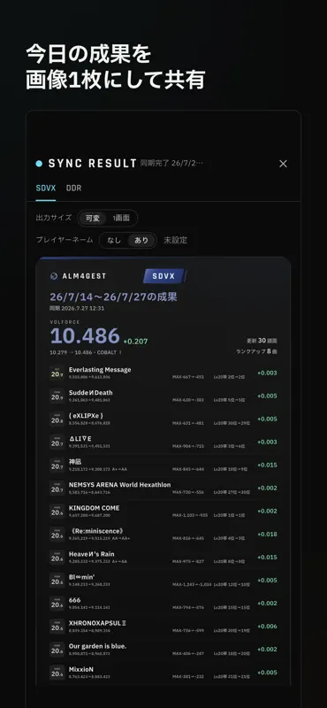 ALM4GEST 音ゲースコア管理 screenshot 2 of 5
