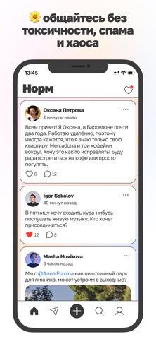 Норм screenshot