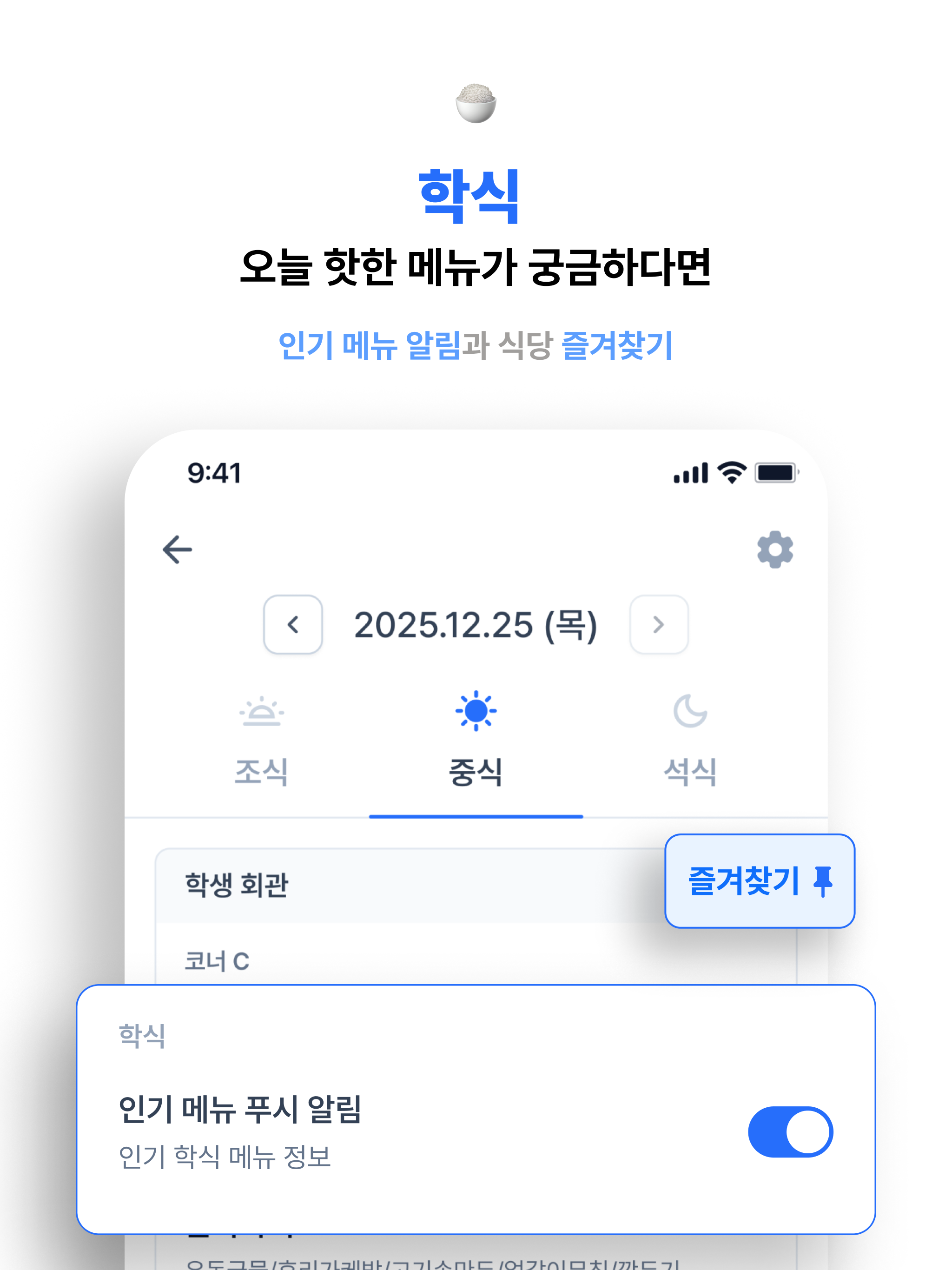 시대생 - 내 손안의 서울시립대학교