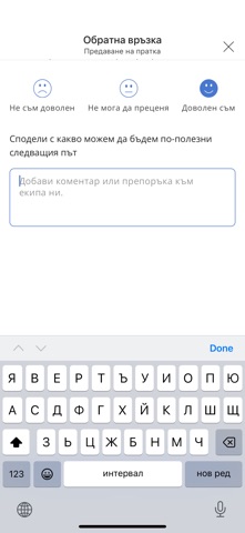 Econt Screenshot 9 of 9