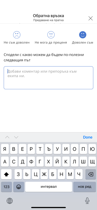 Econt Screenshot 9 of 9