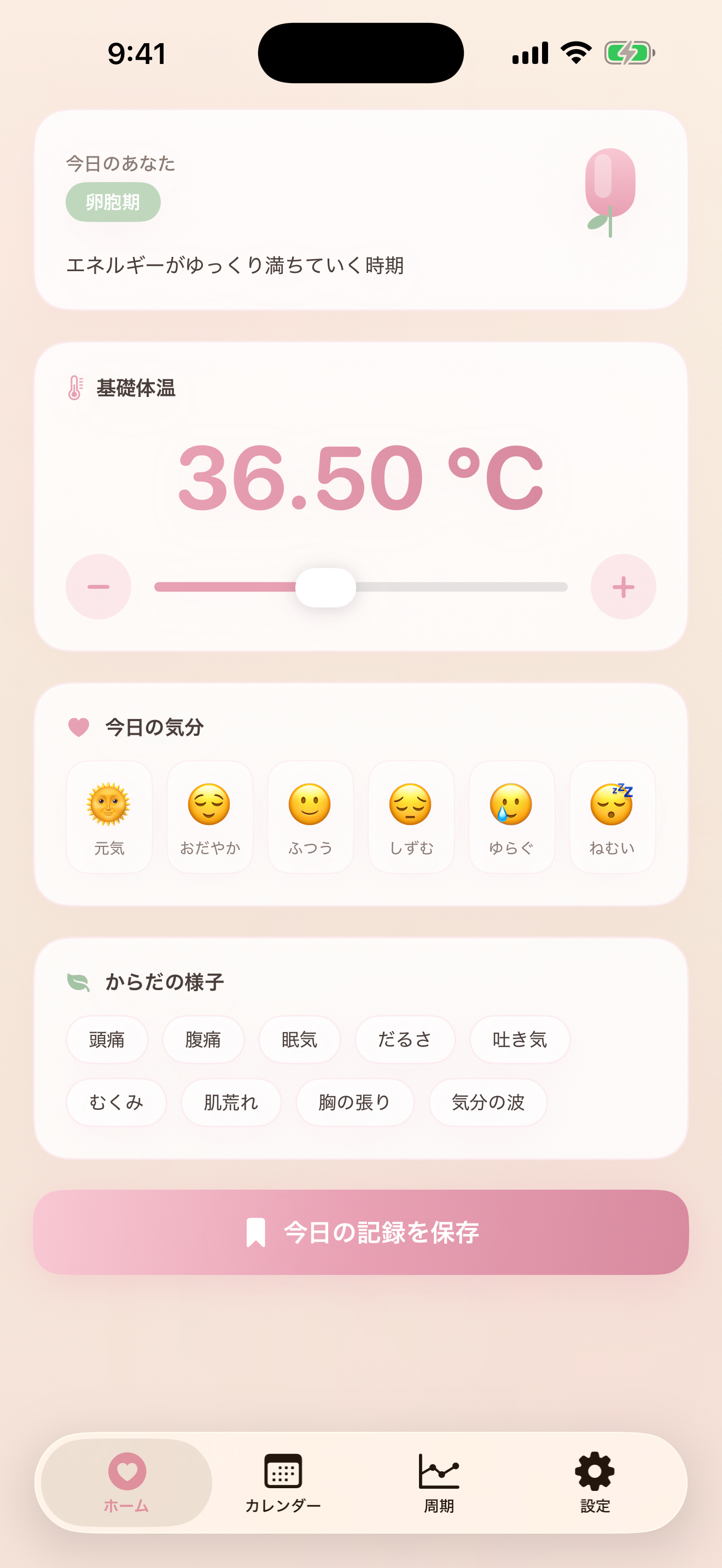 Tsubomi - Fertility & Cycle screenshot 2