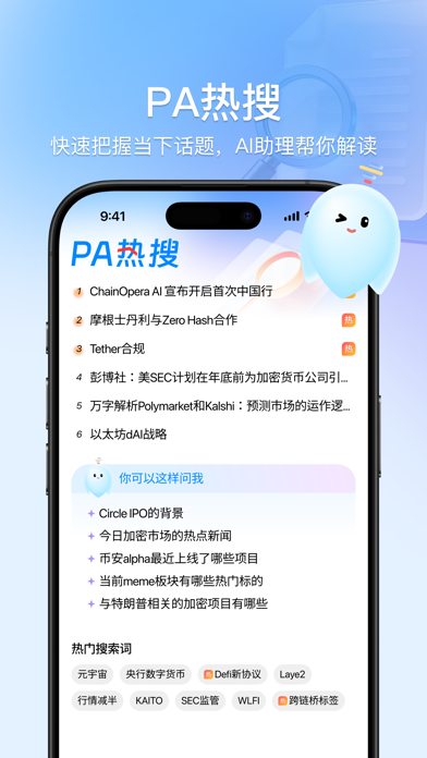 Screenshot #3 pour PANews