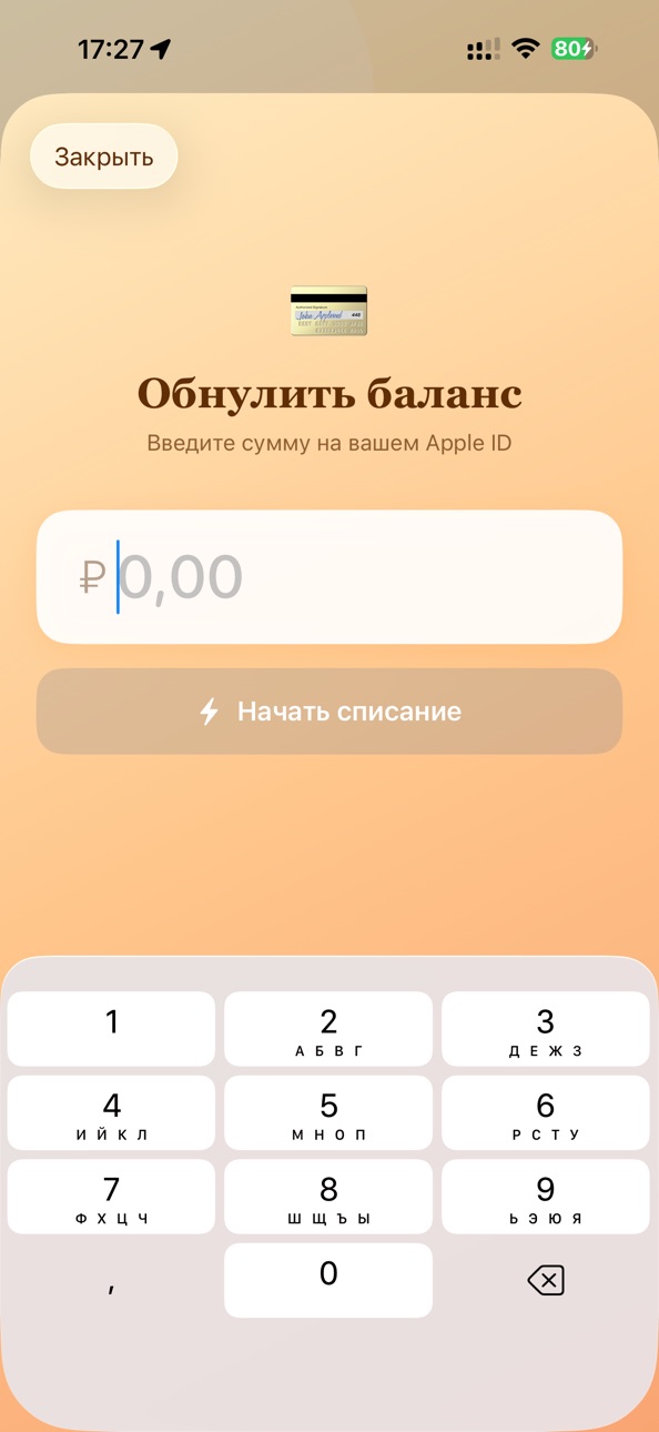 iPhone screenshot