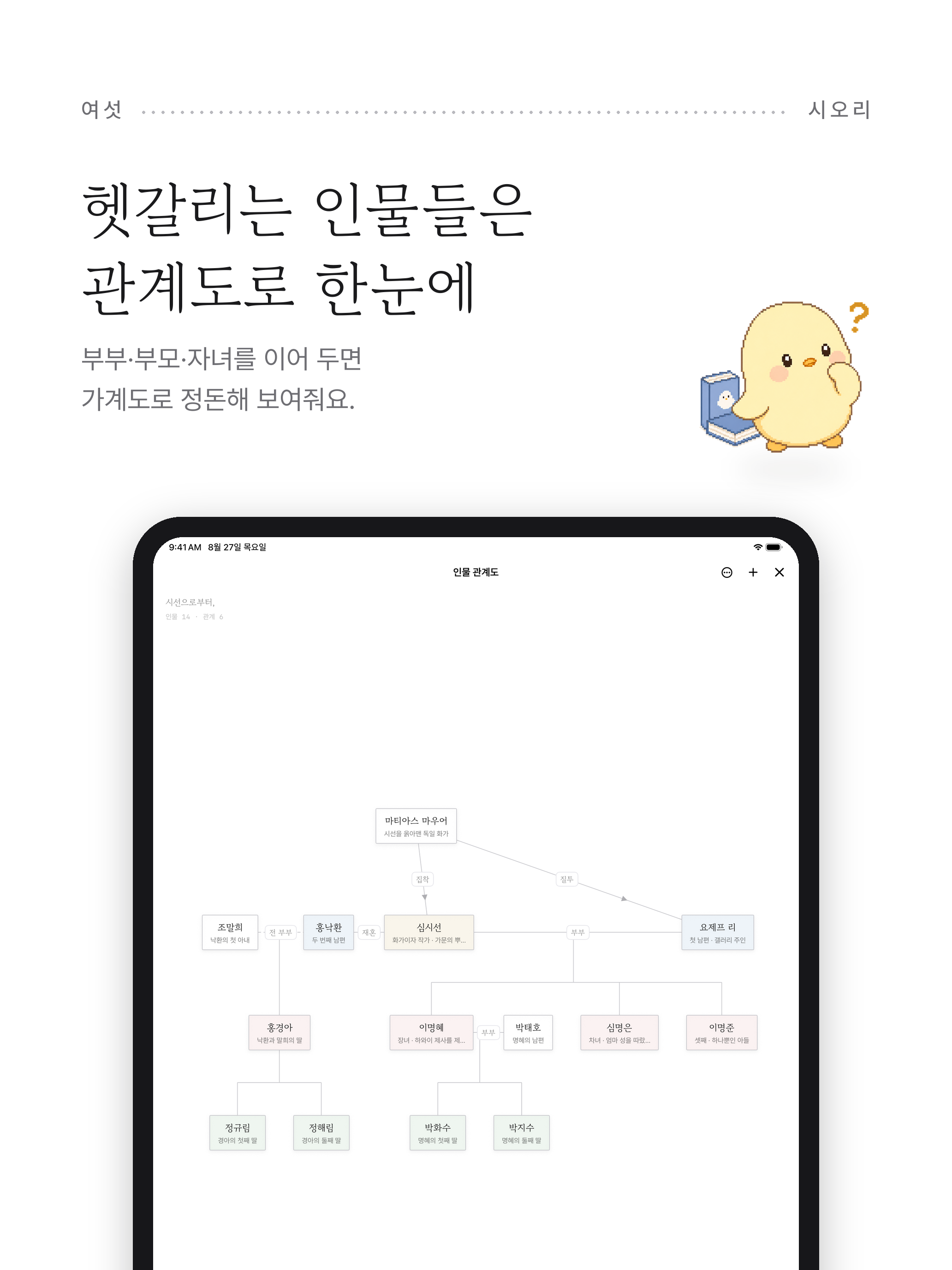 시오리 - 독서기록 screenshot 12