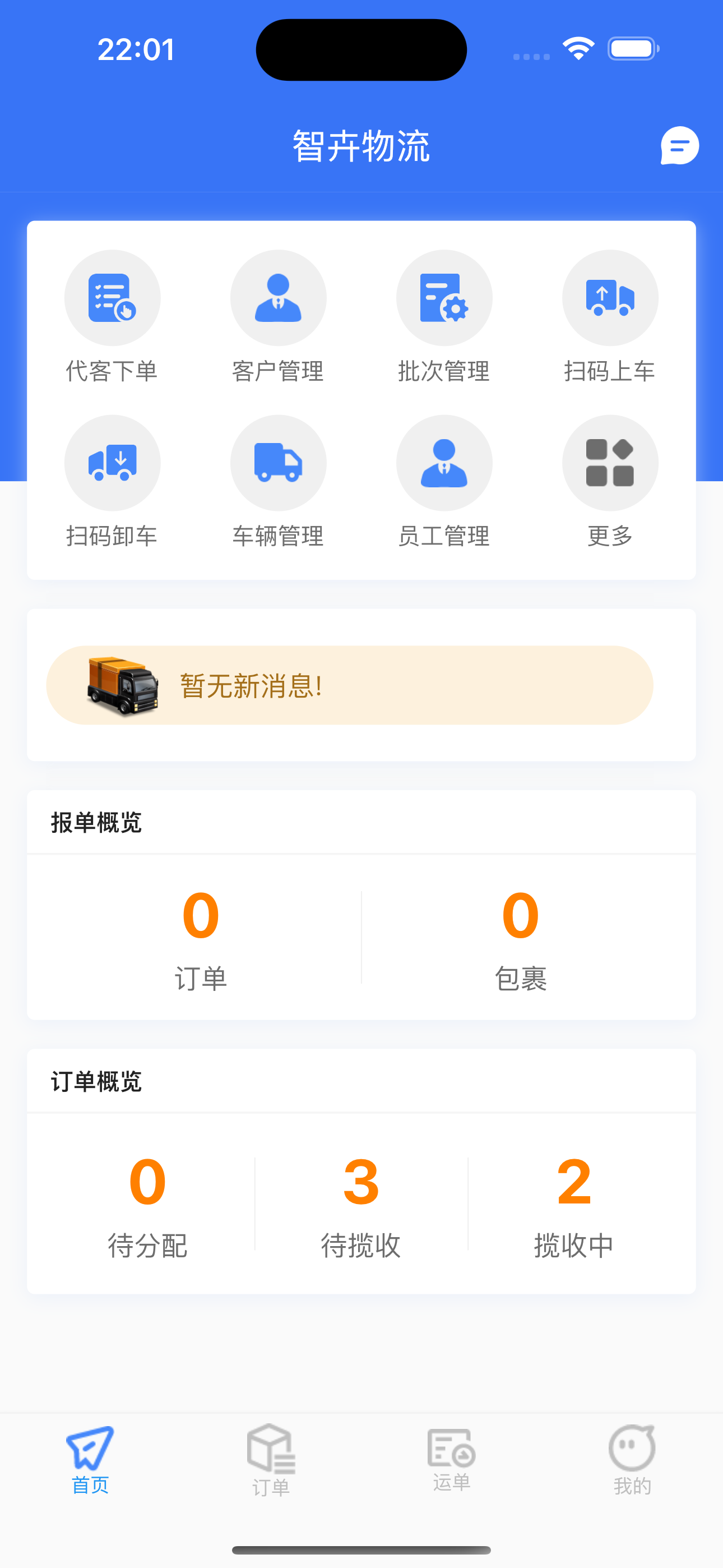 智卉物流